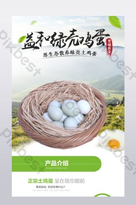 土雞蛋 舌尖上的一抹鄉愁